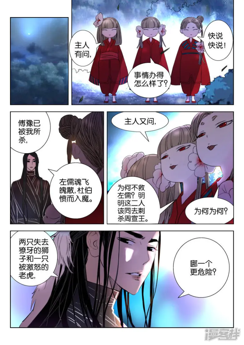 第13话 往事 第10页