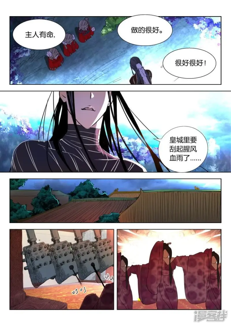 第13话 往事 第11页