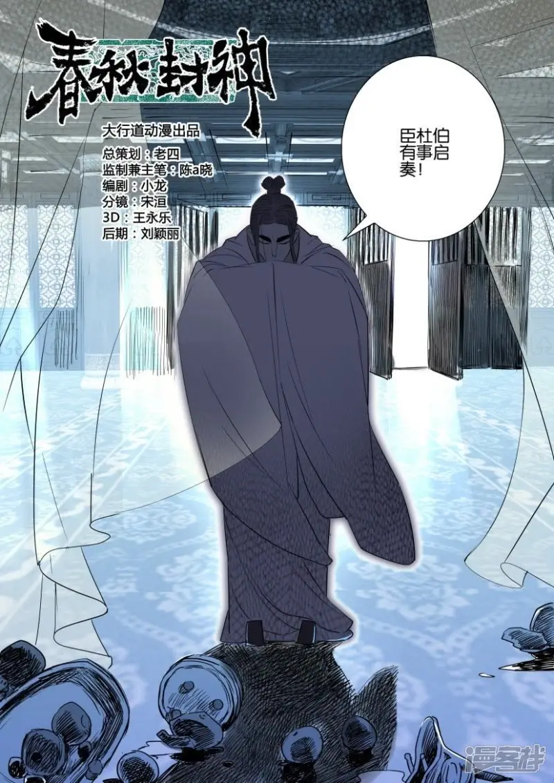 第13话 往事 第13页