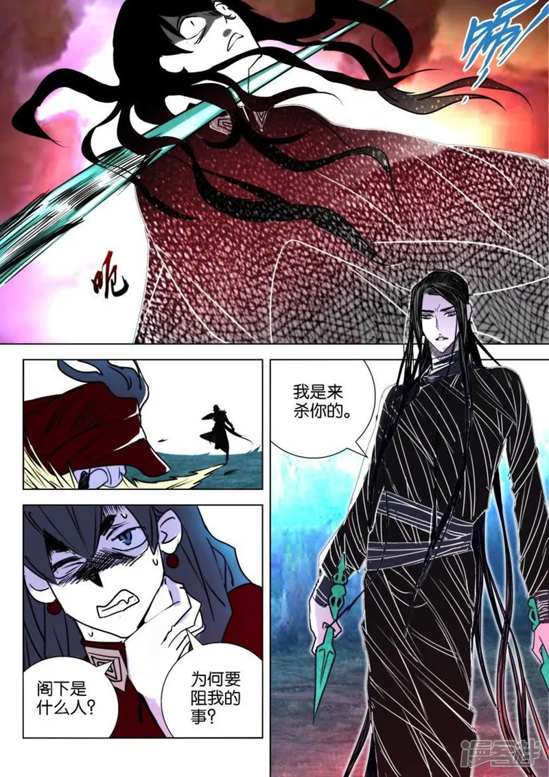 第12话 同归于尽 第10页