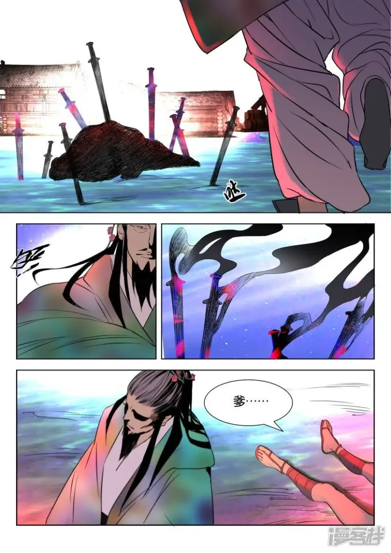 第11话 兄弟联手 第2页