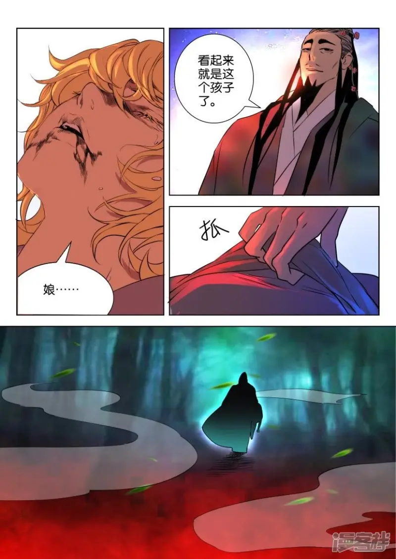 第11话 兄弟联手 第3页