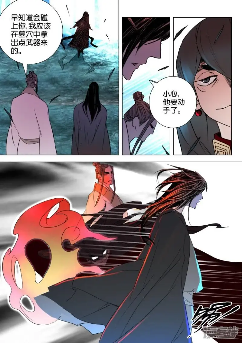 第11话 兄弟联手 第4页
