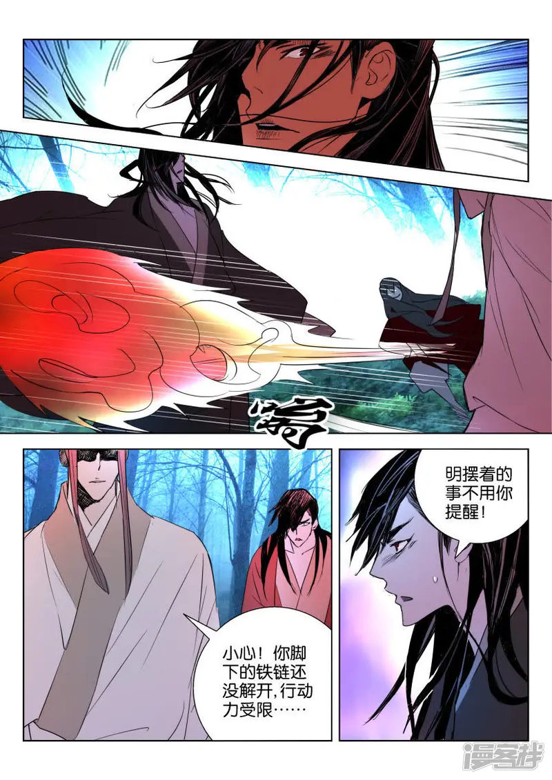 第11话 兄弟联手 第5页