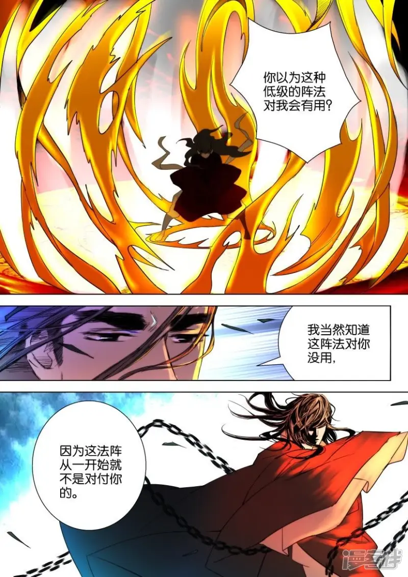 第11话 兄弟联手 第9页
