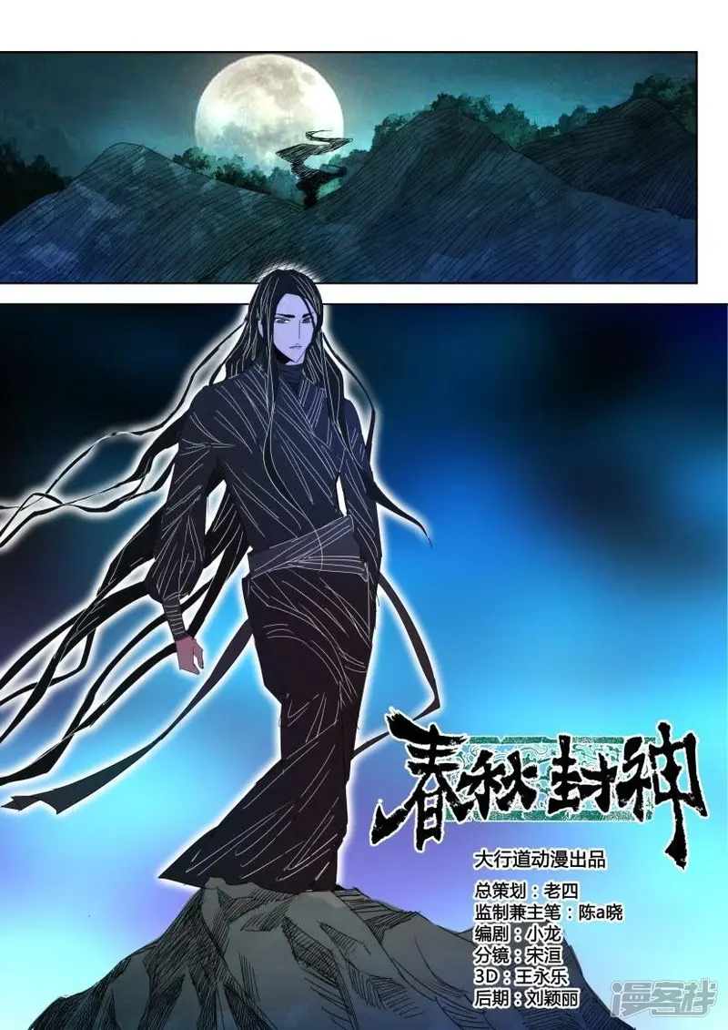 第11话 兄弟联手 第13页