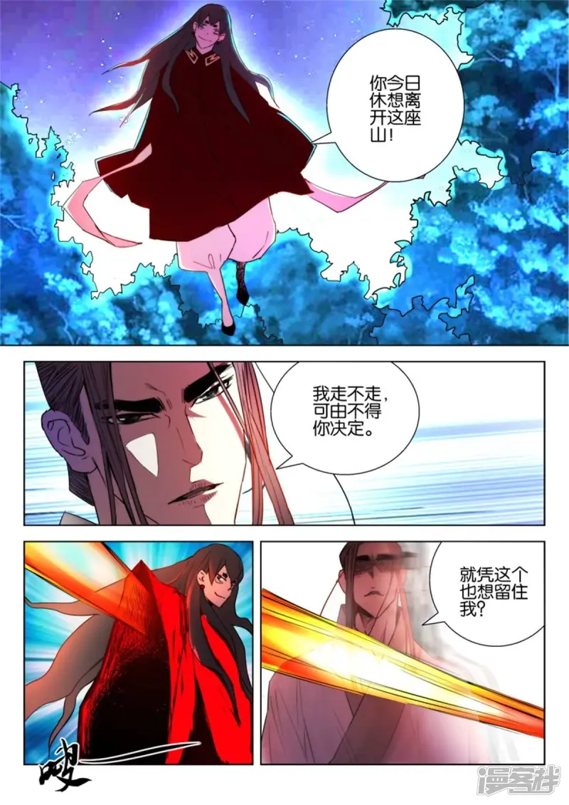 第9话 重逢 第7页