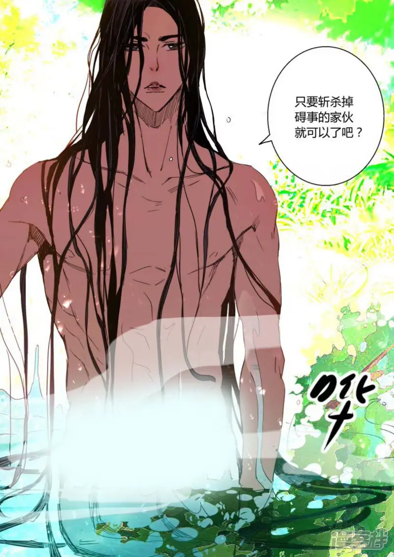 第8话 封印解除 第11页
