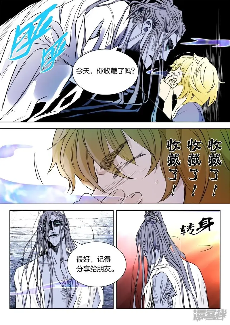 第8话 封印解除 第15页