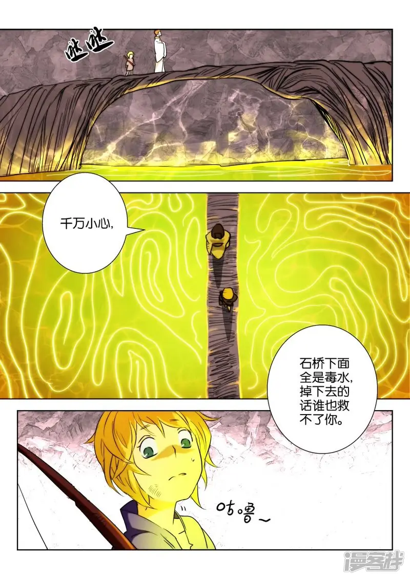 第6话 白衣男子 第5页