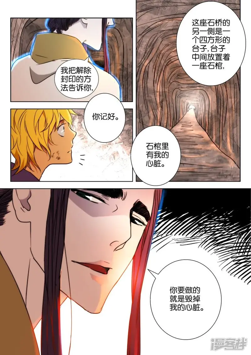 第6话 白衣男子 第6页