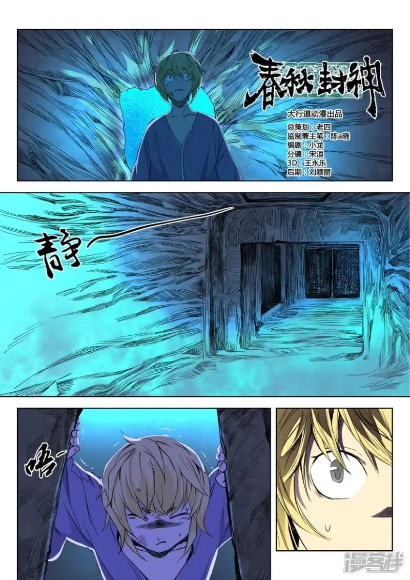 第5话 勇闯山洞 第2页