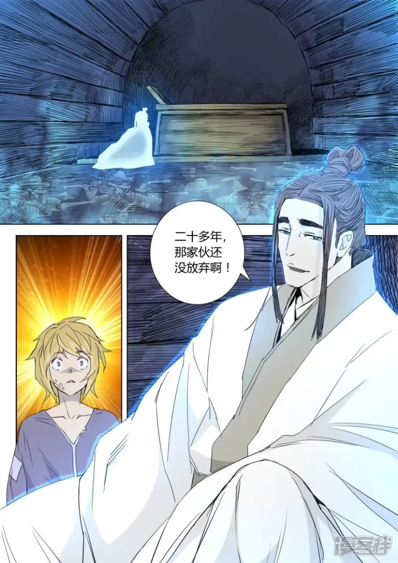 第5话 勇闯山洞 第3页