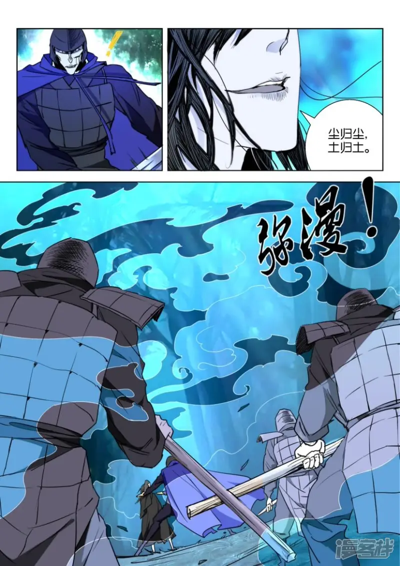第4话 再见神秘人 第2页