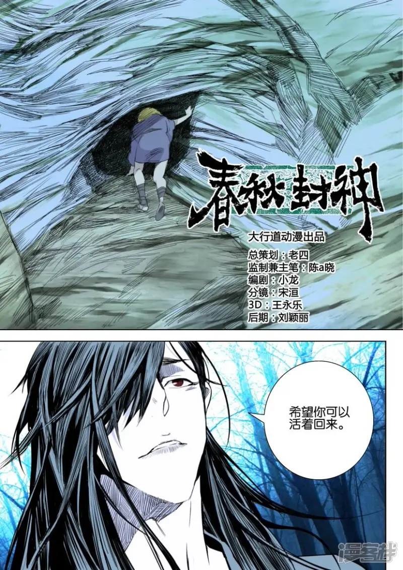 第4话 再见神秘人 第12页