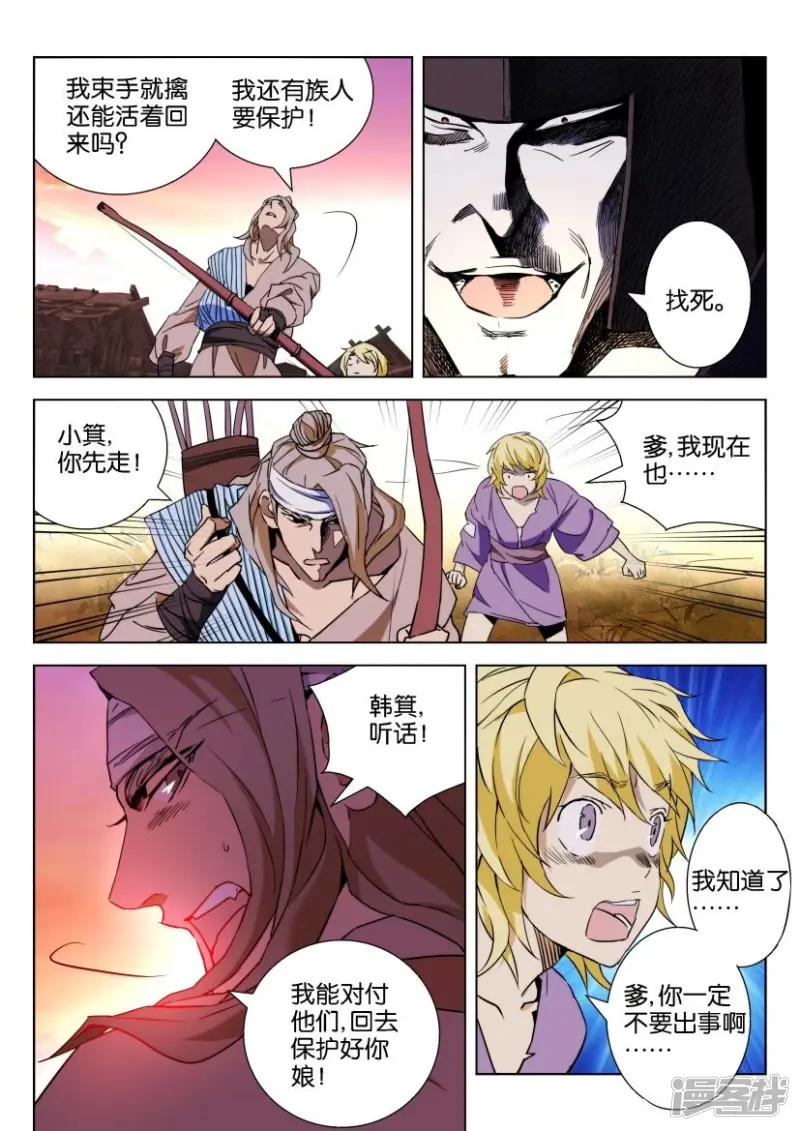 第3话 禁林 第1页