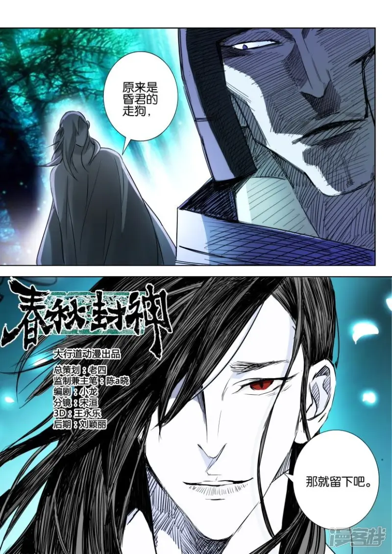 第3话 禁林 第12页