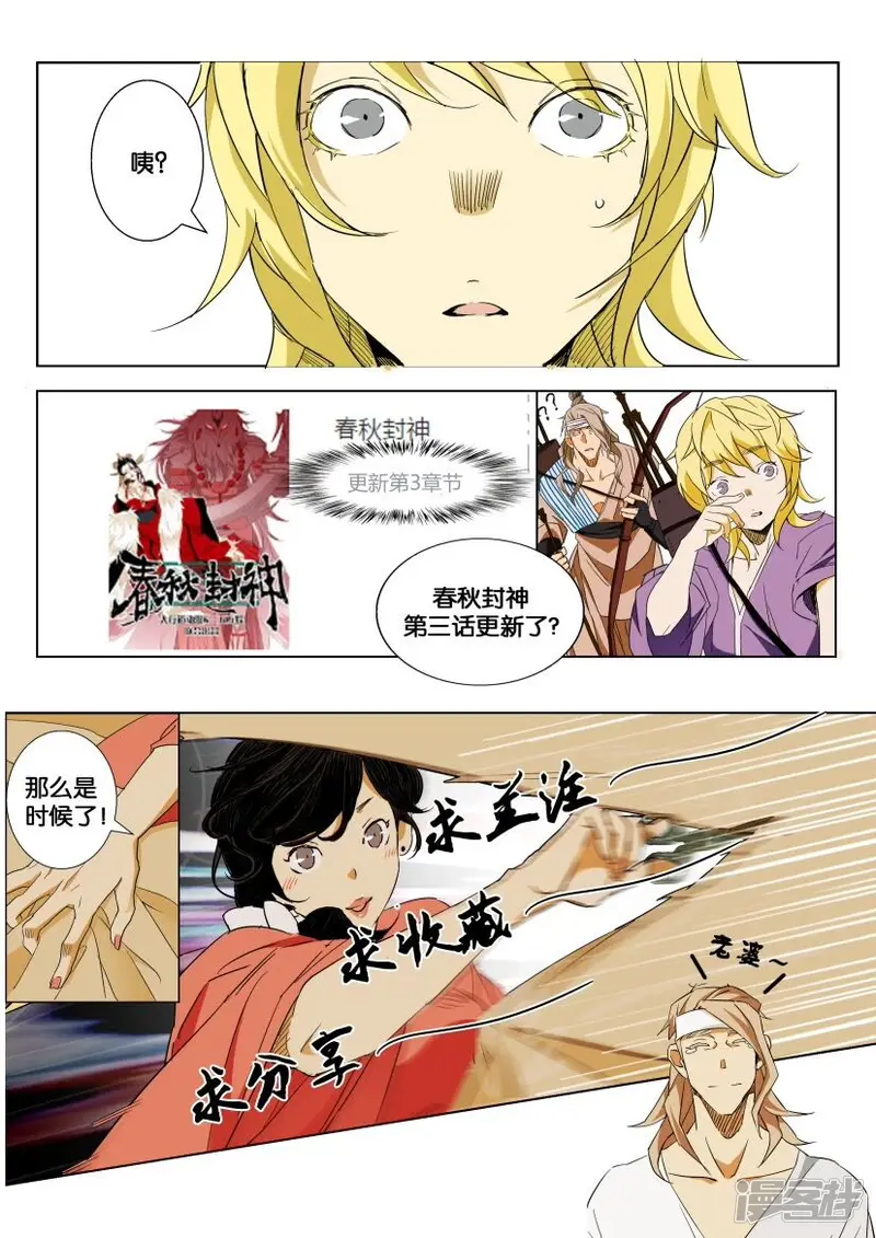 第3话 禁林 第13页