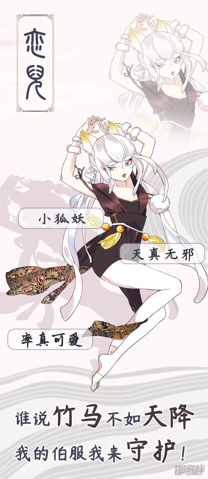 第二季预告 第4页