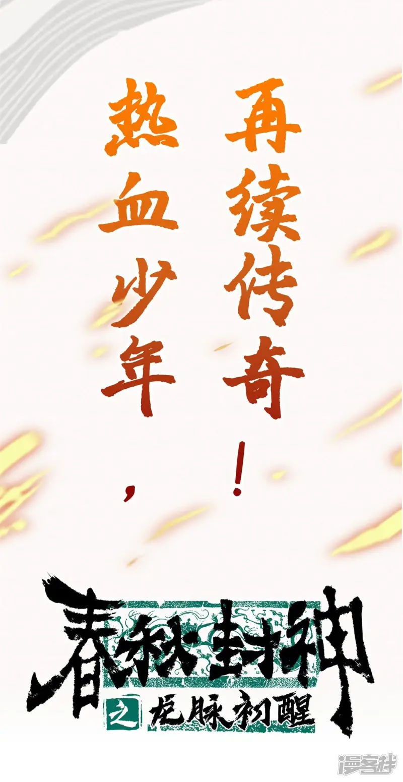 第二季预告 第5页