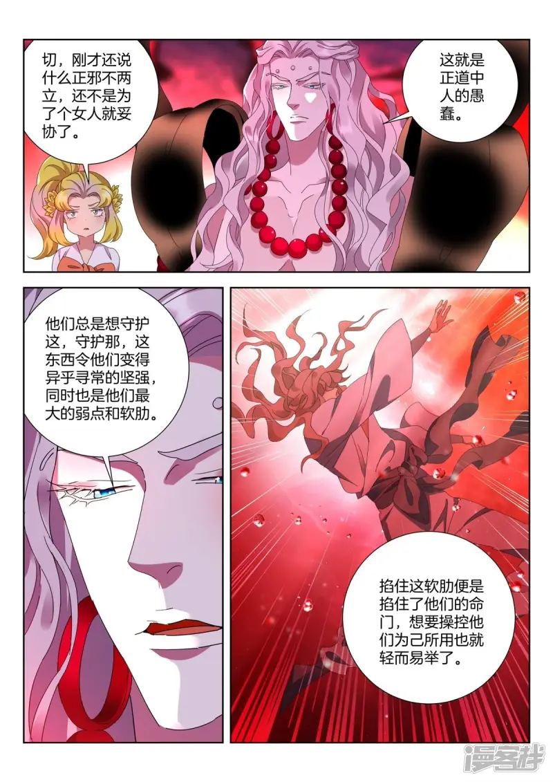最终话 第2页