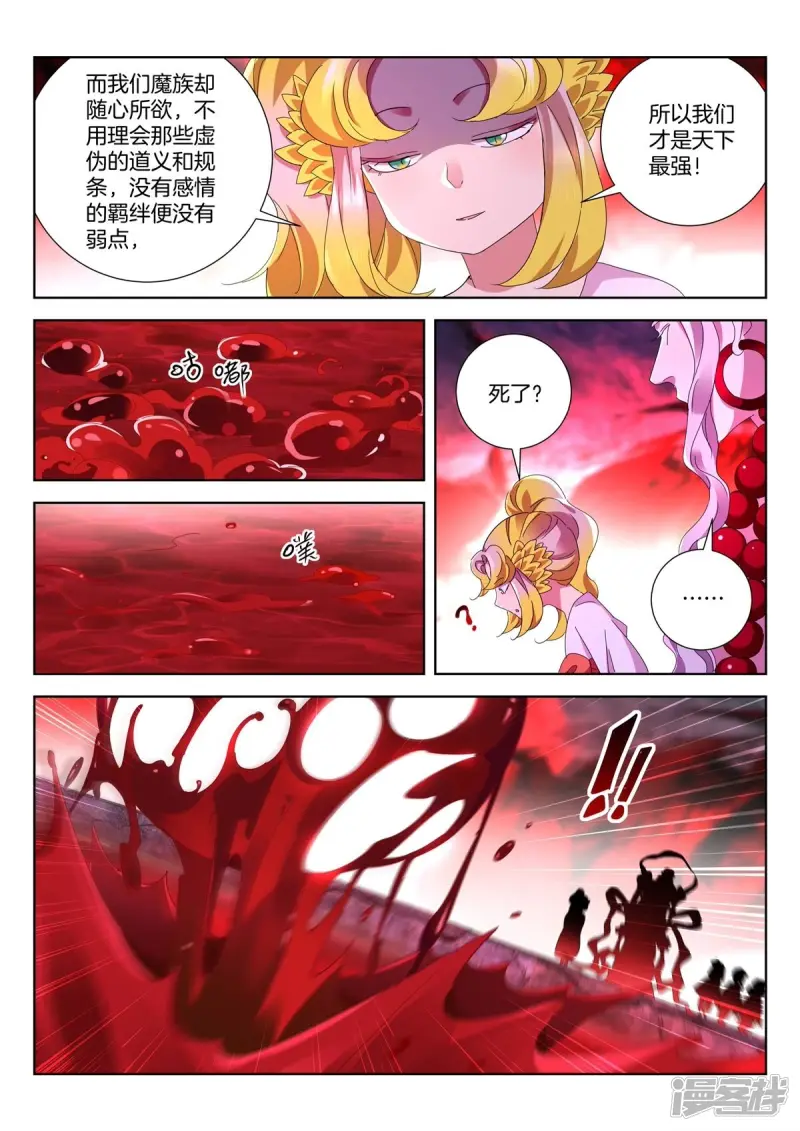 最终话 第3页