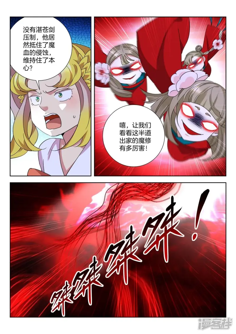 最终话 第6页