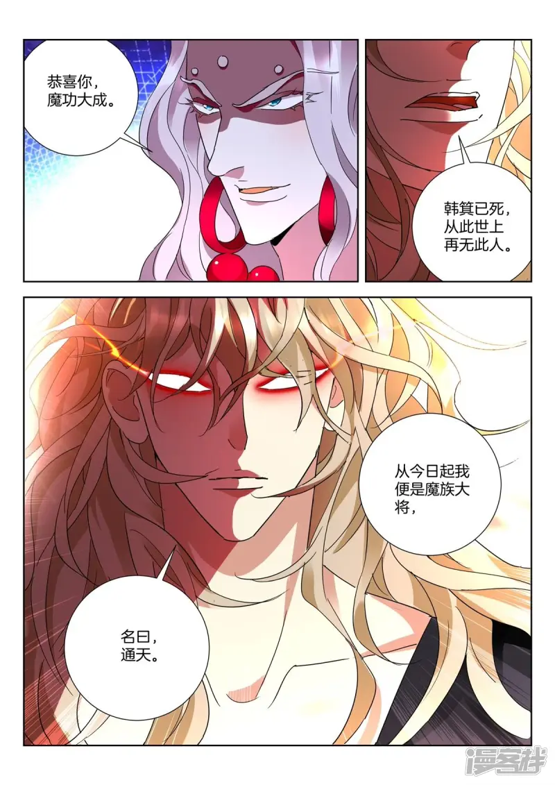 最终话 第11页
