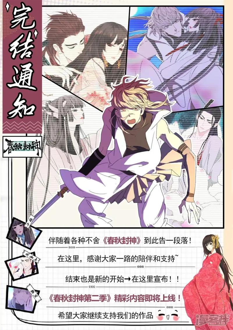 最终话 第12页
