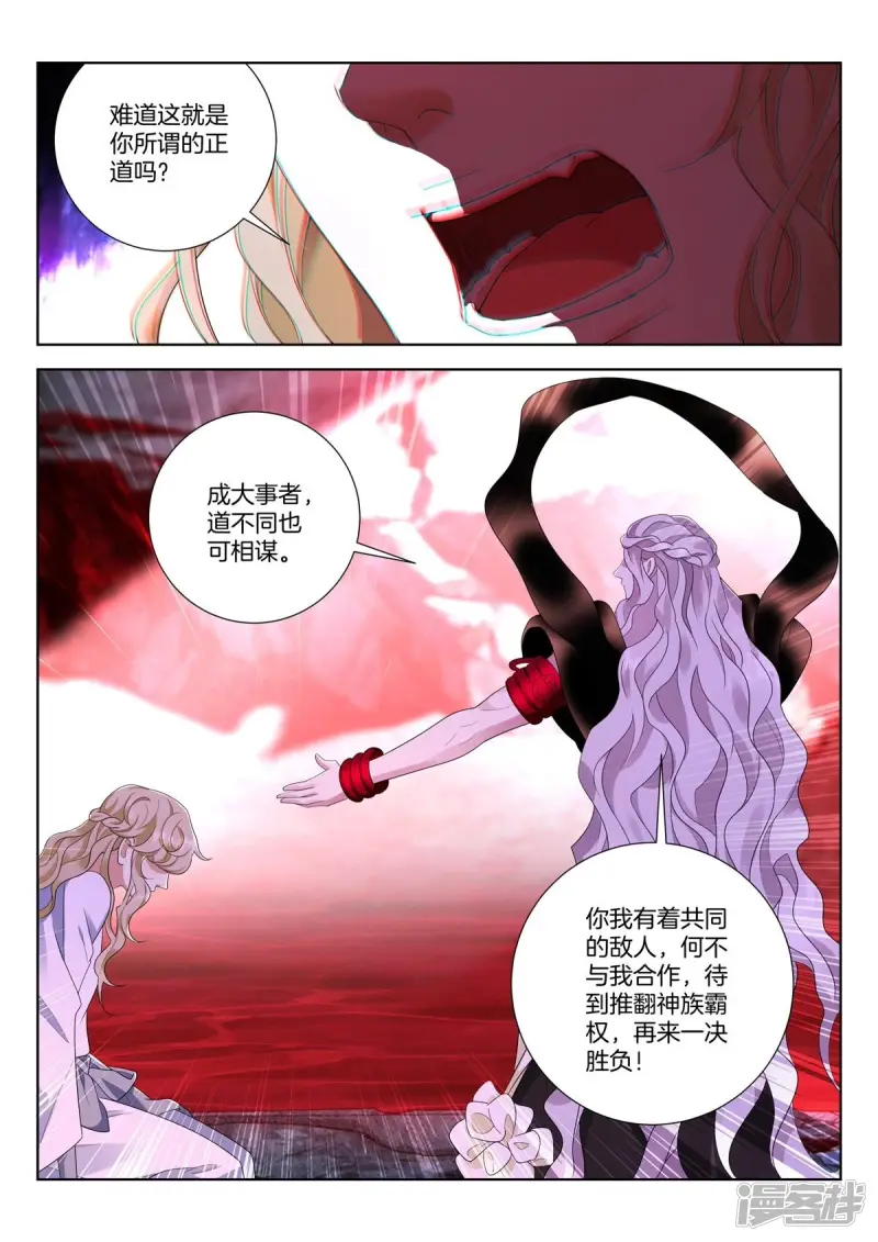 第443话 起死回生 第6页
