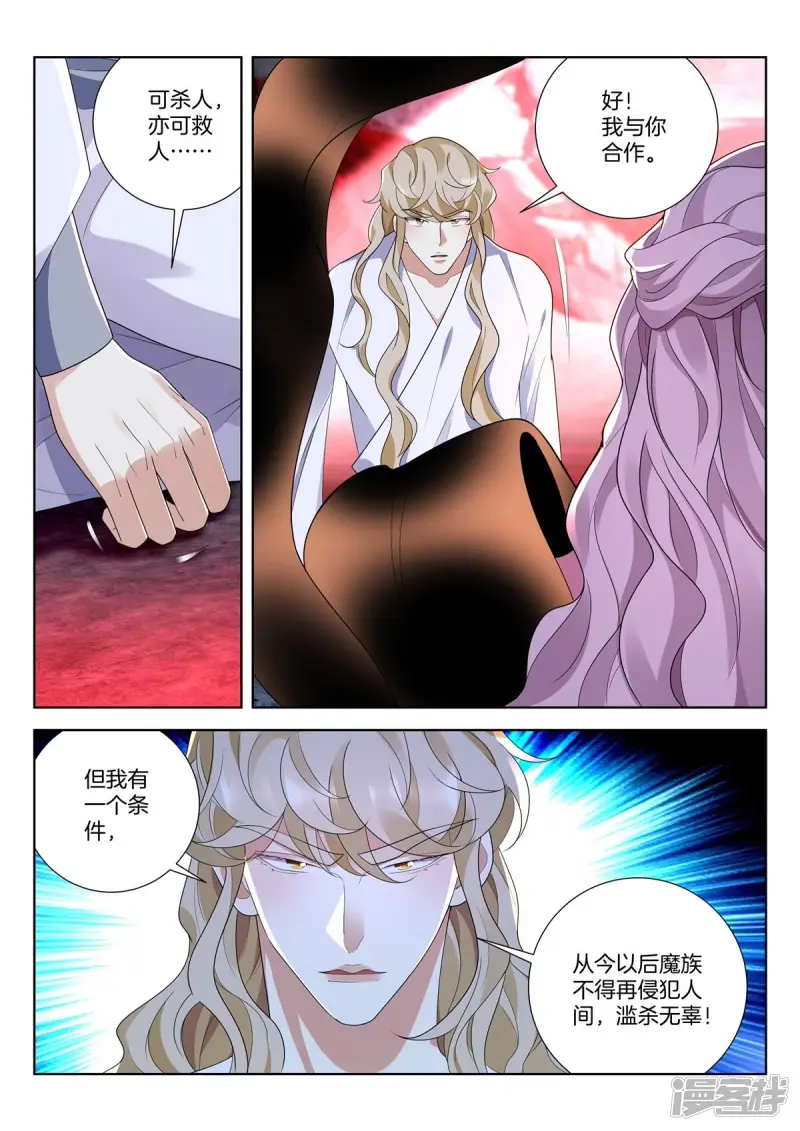 第443话 起死回生 第8页