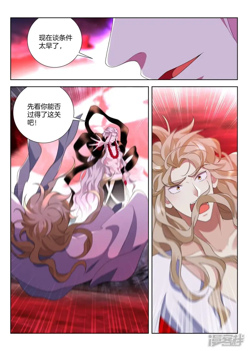 第443话 起死回生 第9页