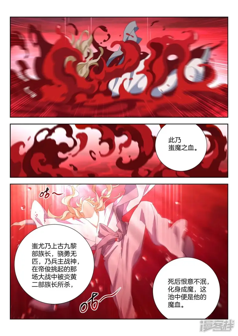 第443话 起死回生 第10页