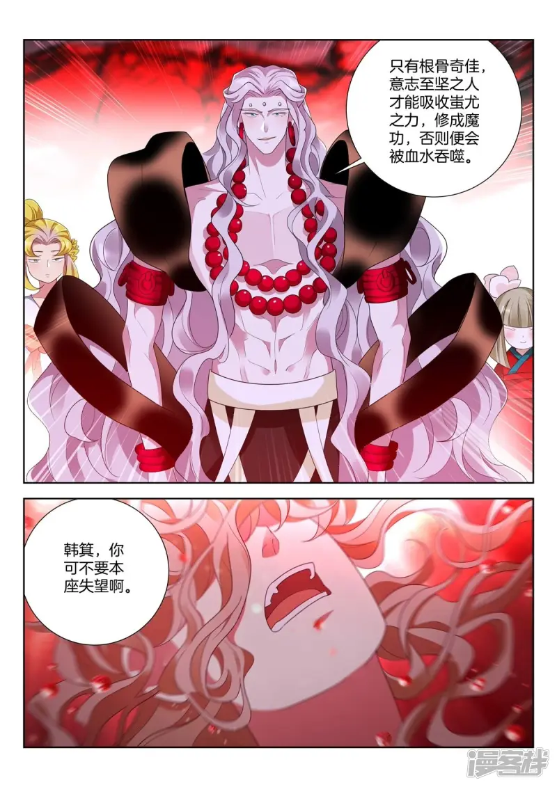 第443话 起死回生 第11页