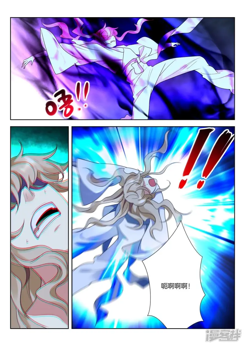第442话 蚩魔血窟 第7页