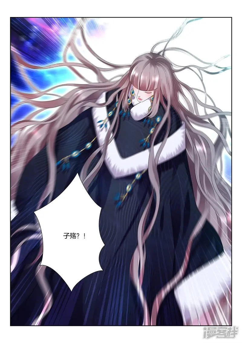 第442话 蚩魔血窟 第11页