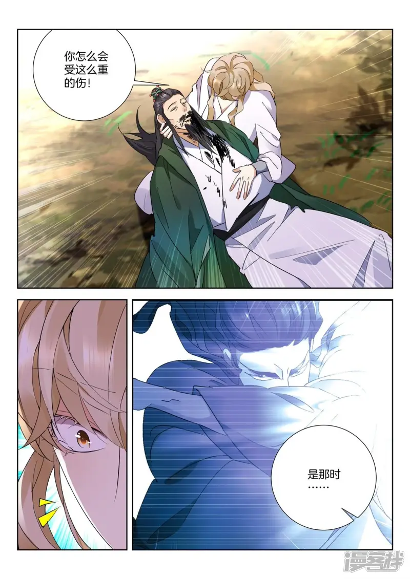 第440话 遗言 第2页