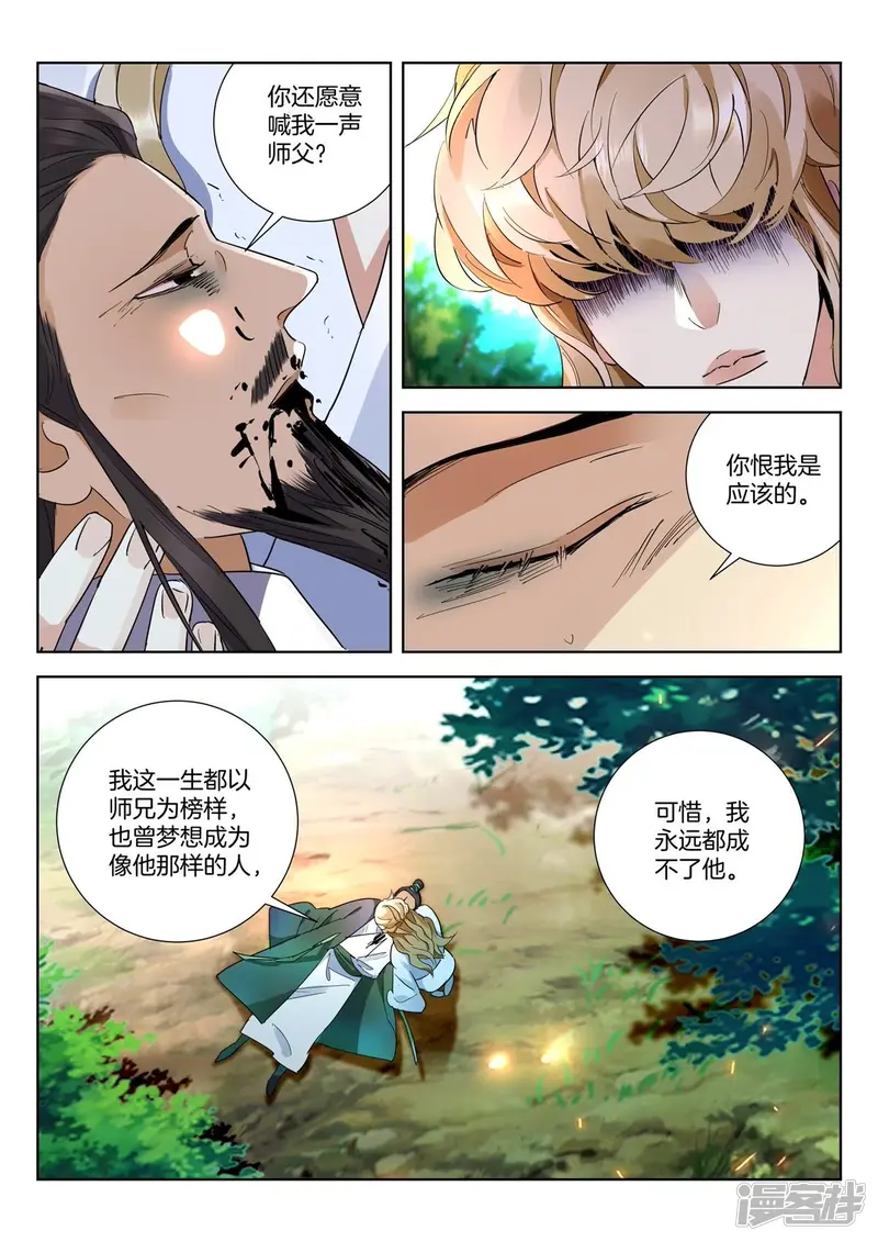 第440话 遗言 第3页