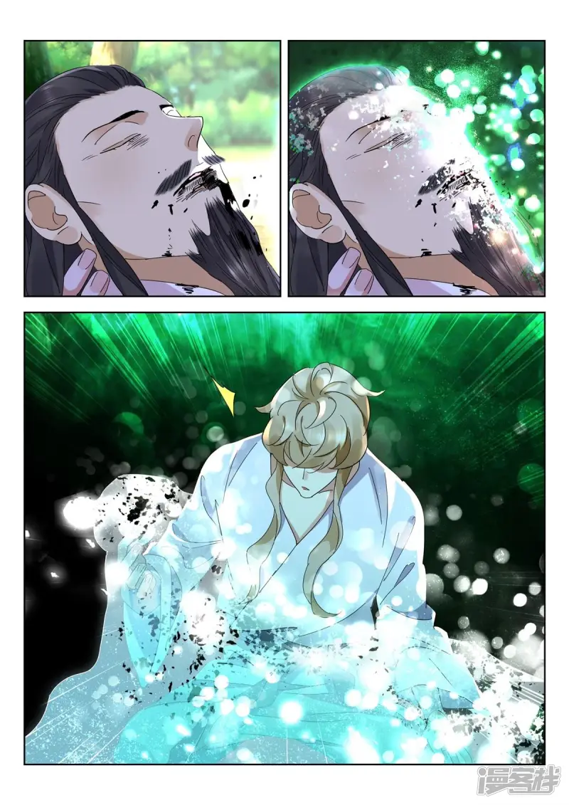 第440话 遗言 第5页