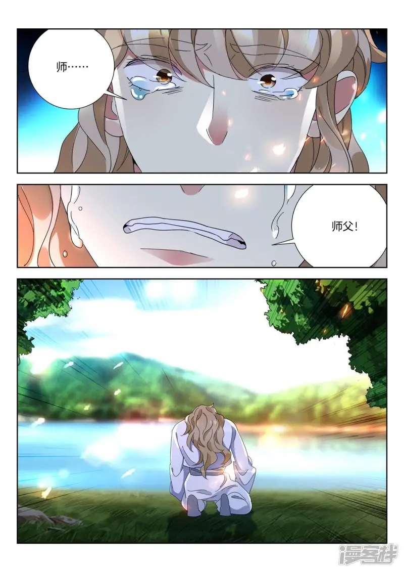 第440话 遗言 第6页