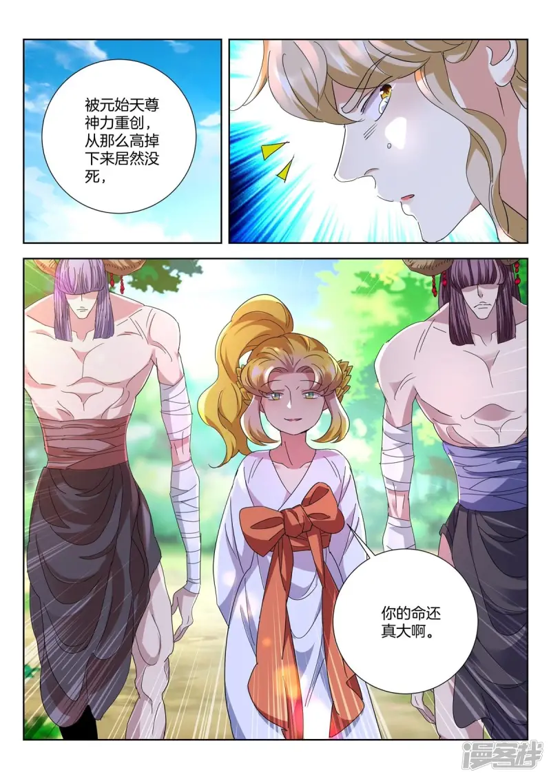 第440话 遗言 第7页