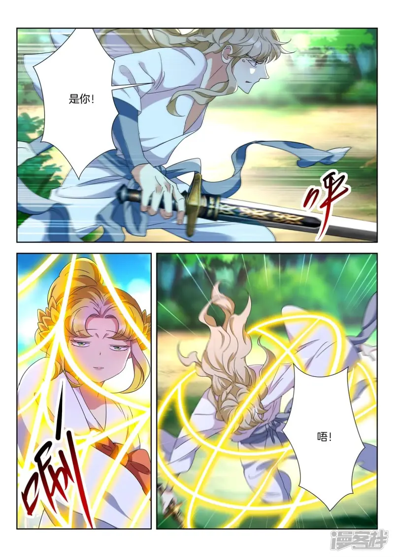 第440话 遗言 第8页
