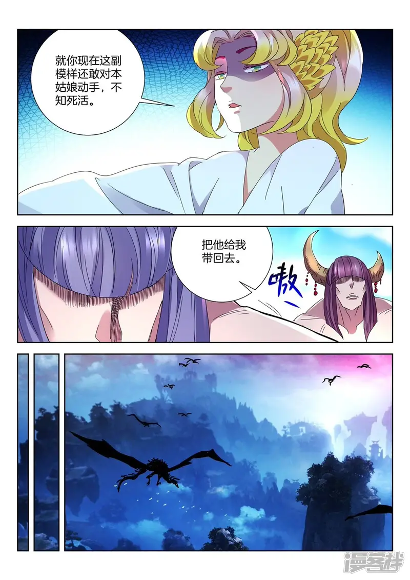 第440话 遗言 第9页