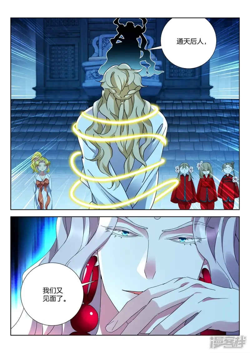第440话 遗言 第11页