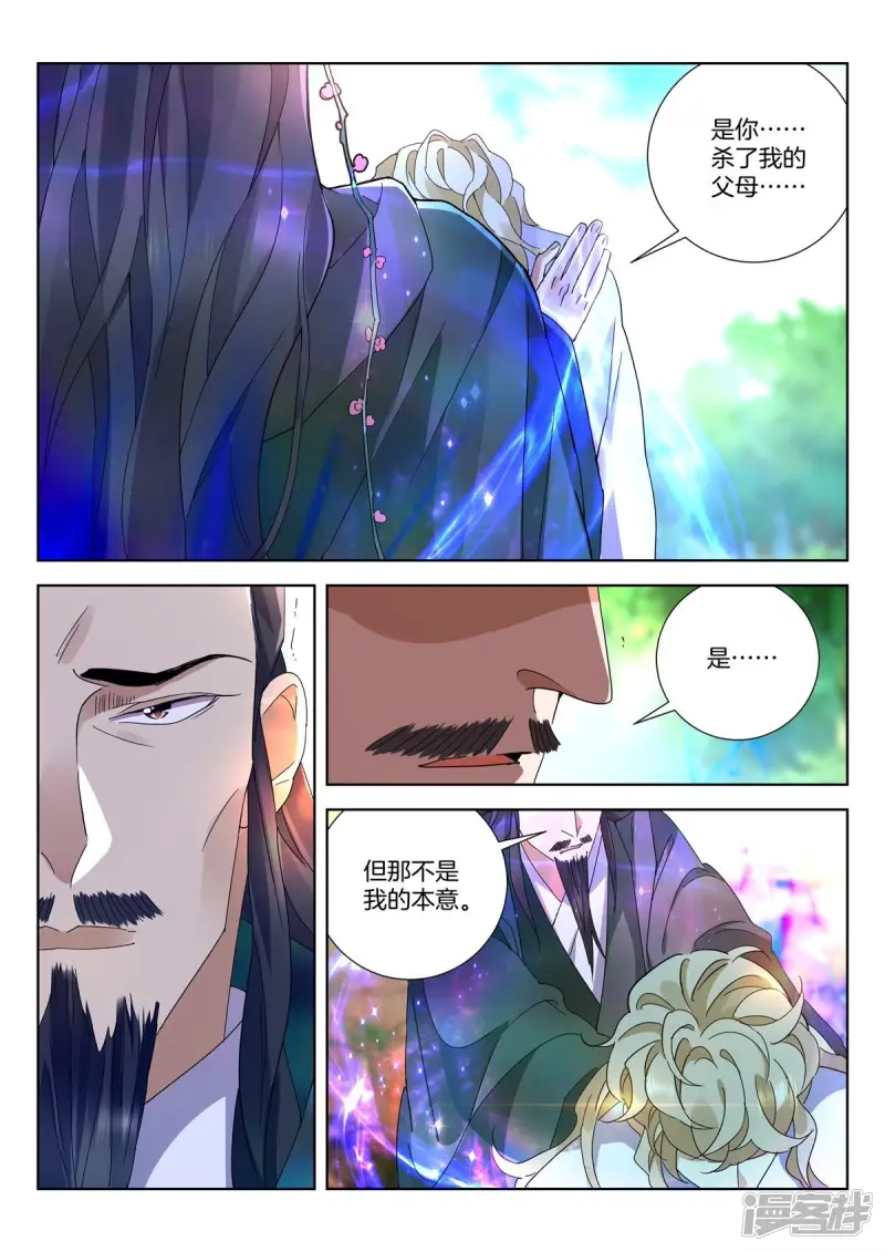 第439话 疗伤 第7页