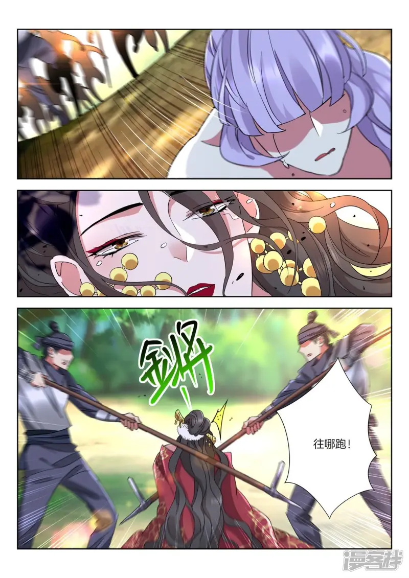 第438话 疗伤 第4页