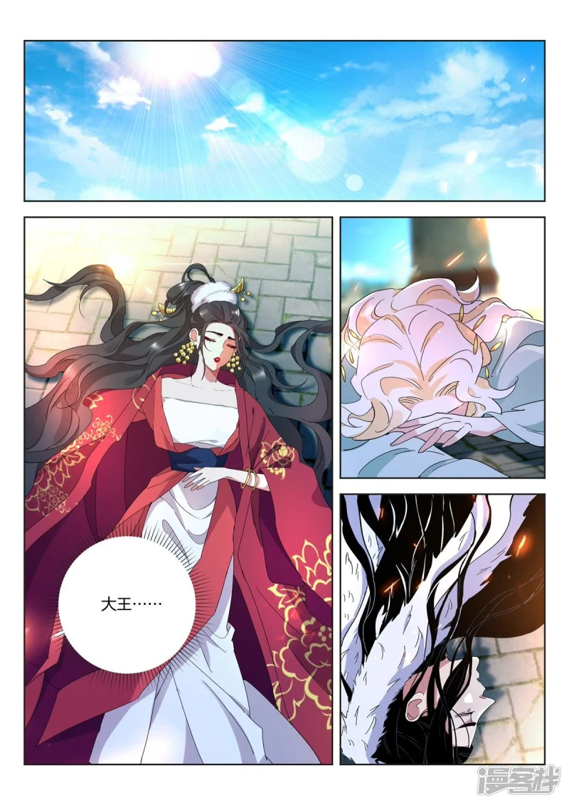第437话 王的陨落 第3页