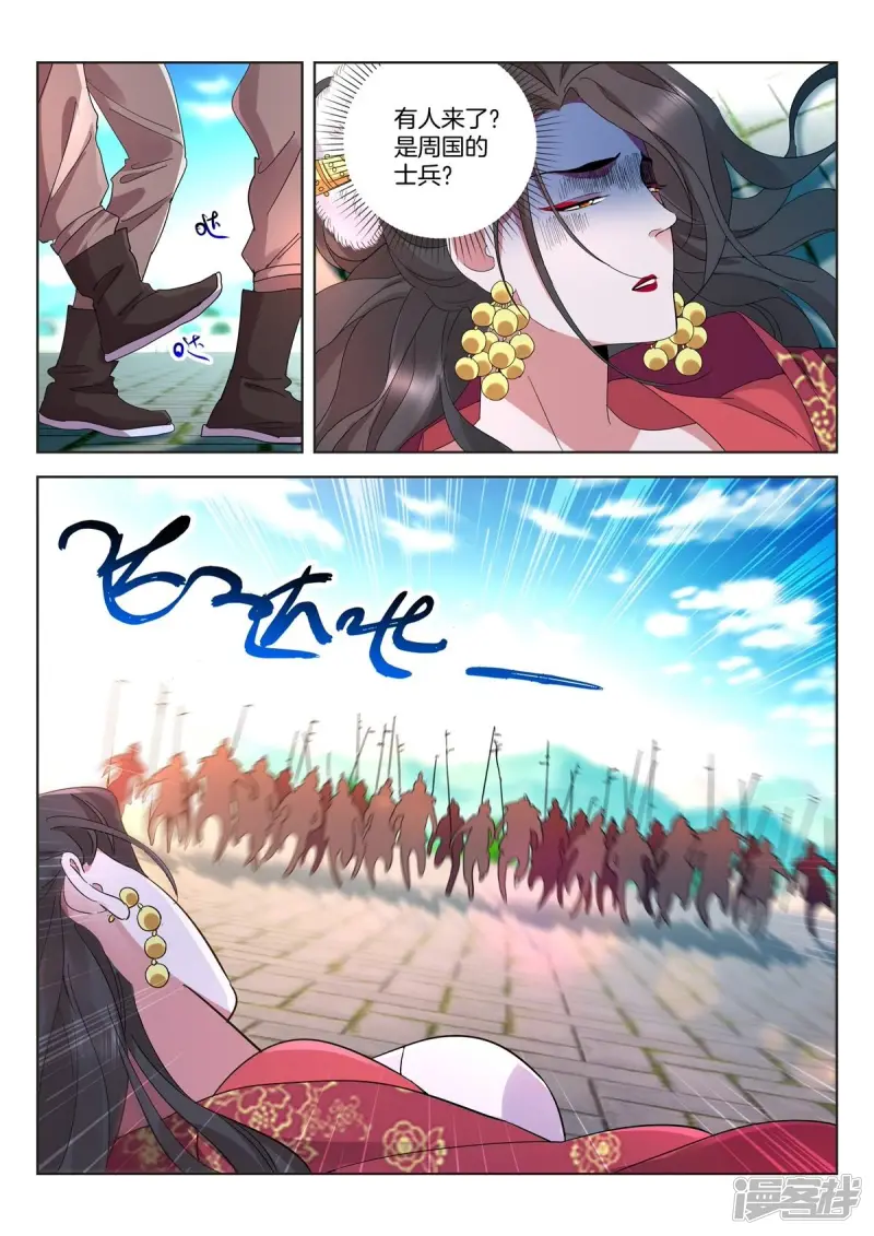 第437话 王的陨落 第4页