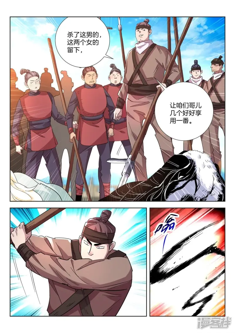 第437话 王的陨落 第7页