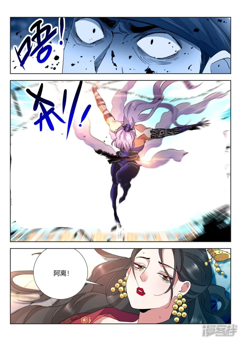 第437话 王的陨落 第8页